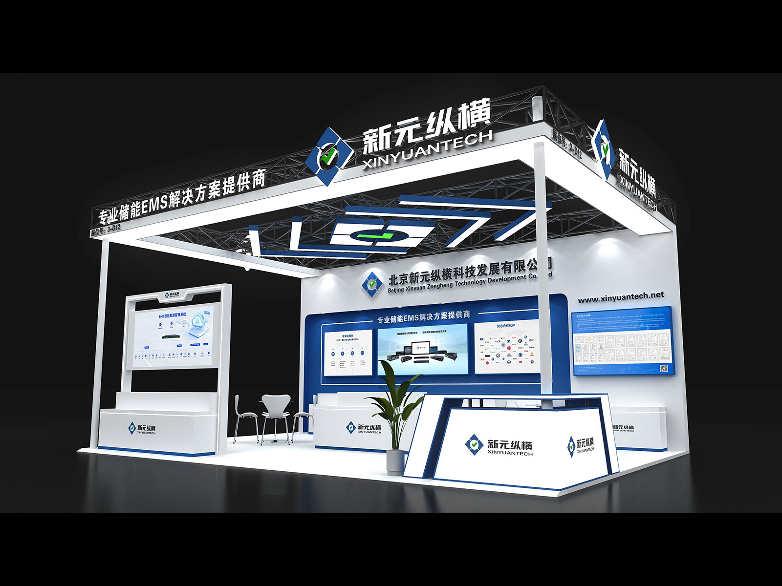 CBTC2024中国国际储能展完美收官