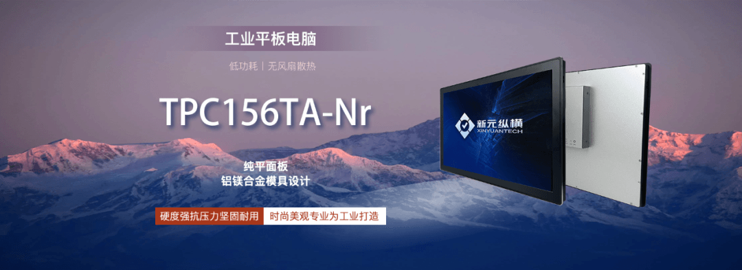 喷漆房 “扛造” 神器！TPC156TA-Nr 工业平板电脑硬核赋能智能制造！