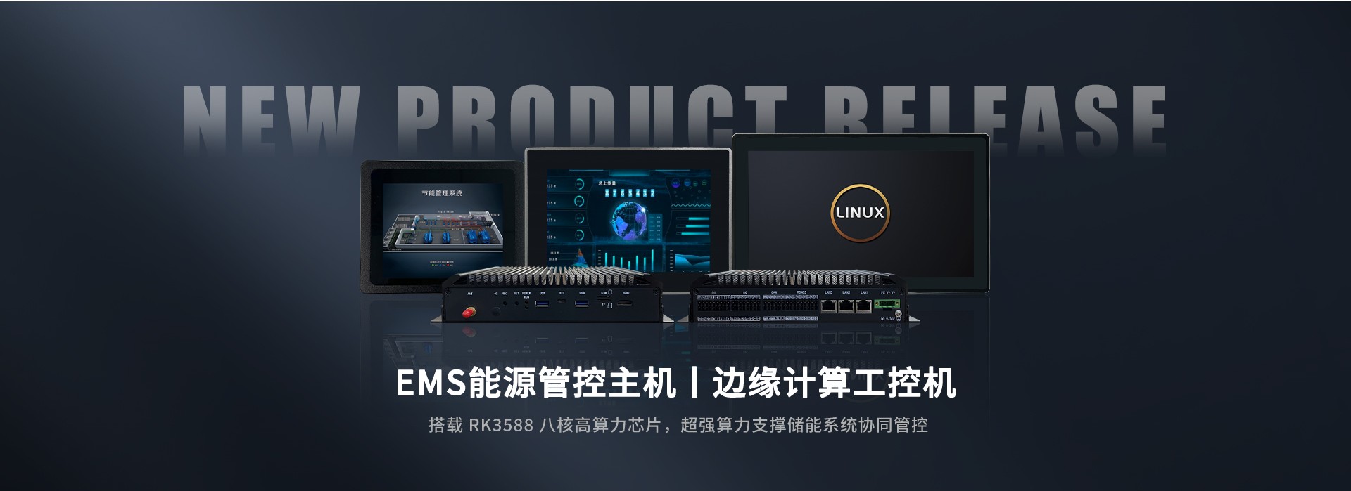 重磅新品丨EPC3588-2448-49