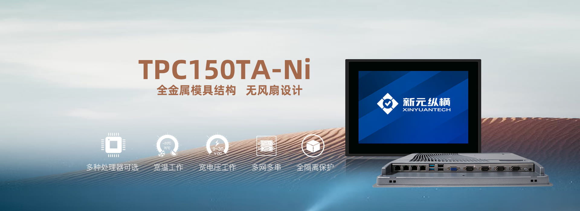 TPC150TA-Ni